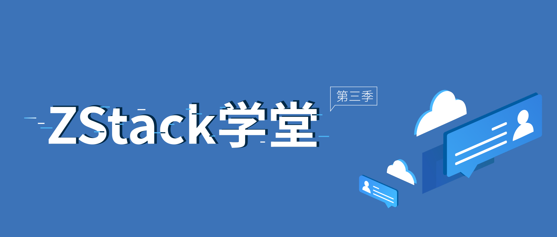 1584954996599345.png 第三季学堂头图.png