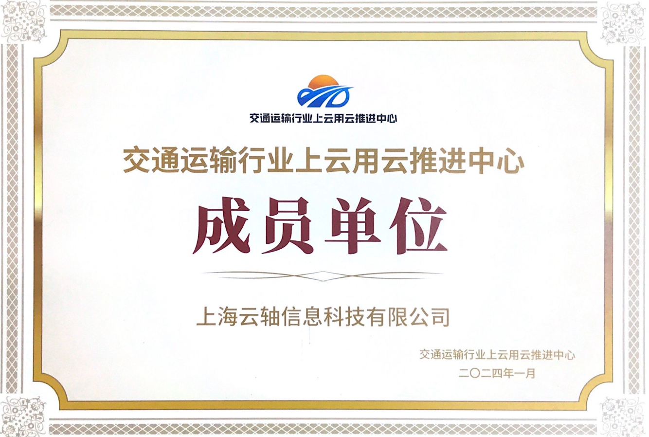 1706092475993479.png 交通推进中心.png